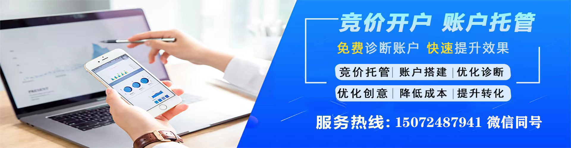 日照百度推广平台
